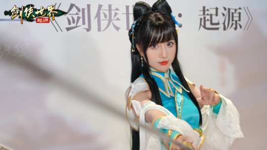 《剑侠世界 起源》翠烟门派coser]