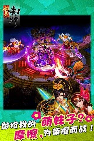 剑灵封神丹药通途解析